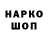 Метадон кристалл Maks Gayvoronsky