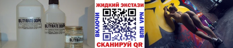БУТИРАТ вода  Купить  Мегион 