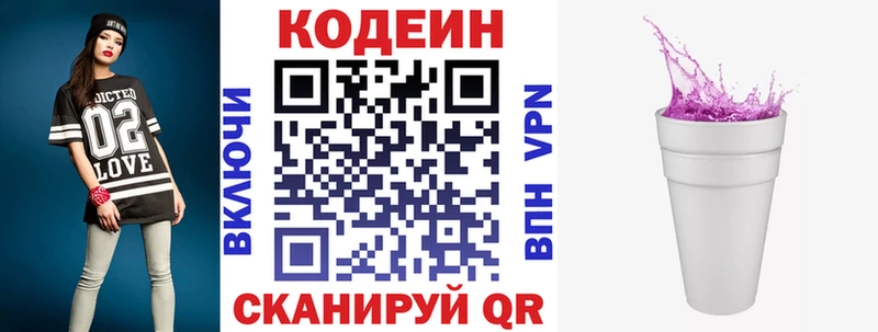 Купить где  Мегион  Кодеин Purple Drank 