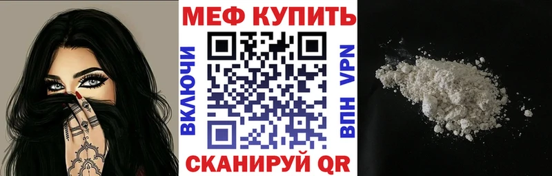 МЕФ мяу мяу  Купить  Мегион 